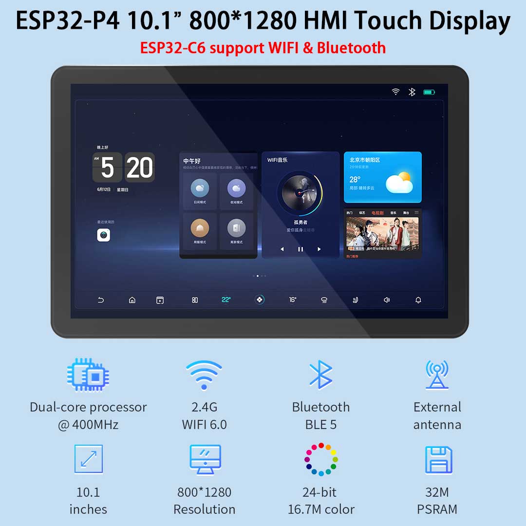 Smart Home Arduino - ESP32-P4 10,1-дюймовый 800*1280 IPS HMI ЖК-модуль