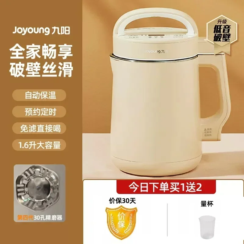 Joyoung 220V Умный настенный м – обзор и цена Smart Home Kitchen