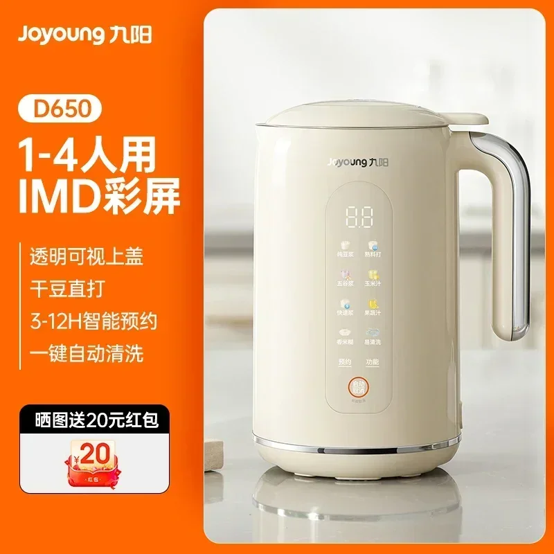 Joyoung 220V Умный настенный м – обзор и цена Smart Home Kitchen